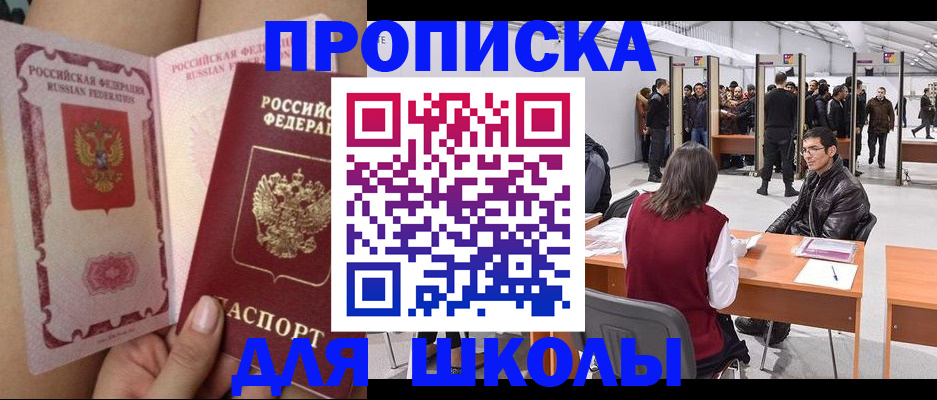 прописка для военкомата в Вятских Полянах