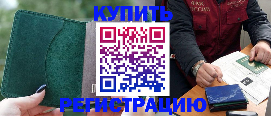 временная регистрация поиск в Вятских Полянах