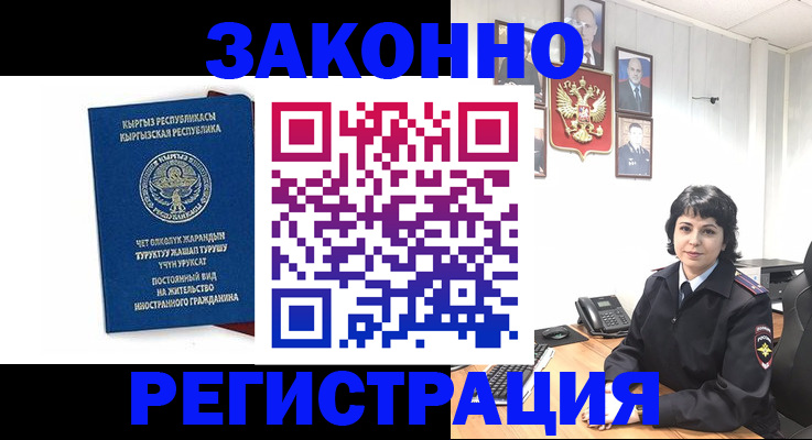 прописка ребенка в Вятских Полянах