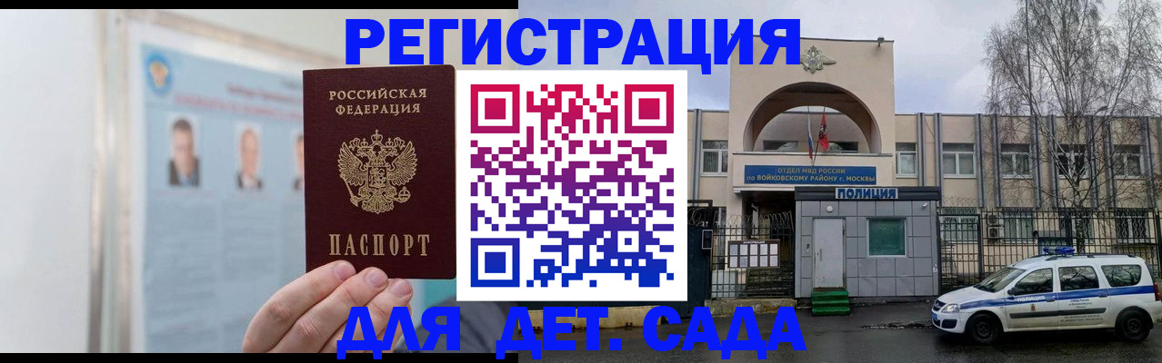 временная регистрация недорого в Вятских Полянах
