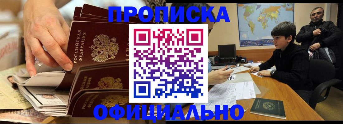 прописка для военкомата в Вятских Полянах